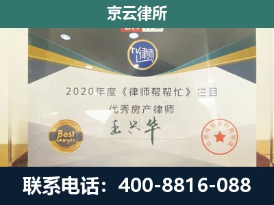 卢龙-专业拆迁律师