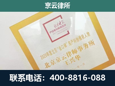 卢龙-企业征地维权律师