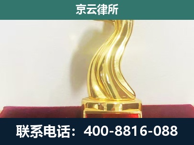 卢龙-企业拆迁补偿律师