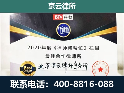 卢龙-企业征收律师